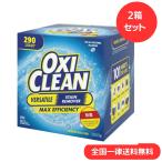 ショッピングオキシクリーン 【2箱セット】オキシクリーン 5.26kg マルチパーパスクリーナー 除菌 酸素系漂白剤 万能クリーナー 大掃除 粉末洗剤 OXI CLEAN シミ抜き しみ抜き
