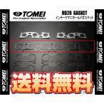 TOMEI 東名パワード インテークマニホールドガスケット スカイラインGT-R R32/R33/R34/BNR32/BCNR33/BNR34 RB26DETT (131002