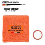  Mugen Mugen резервуар покрытие ( orange ) 1 шт (90000-XYL-513A