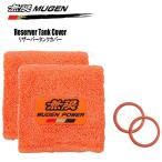 Mugen Mugen резервуар покрытие ( orange ) 2 шт. комплект (90000-XYL-513A-2S