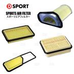 D-SPORT ディースポーツ スポーツエアフィルター コペン GR SPORT LA400A KF-VET 19/10〜 (17801-B240