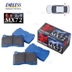ENDLESS エンドレス MX72 (リア) アルフ
