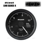 PIVOT pivot link gauge X ( oil pressure gauge ) CX-30 DM8P S8-DPTS R1/10~ (LSP