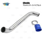 TRUST トラスト GReddy アルミインテークパイプセット マークII （マーク2）/ヴェロッサ JZX110 1JZ-GTE 2000/10〜2004/10 (12010900