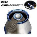 BLITZ ブリッツ アドバンスパワー エアクリーナー マーチ K12/AK12/BK12/BNK12 CR10DE/CR12DE/CR14DE 2002/3〜 (42036
