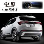 柿本改 カキモト GT box 06＆S WR-V DG5 L15D 2024/3〜 FF車 CVT (H443149