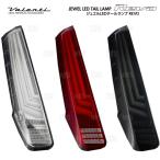 Valenti ヴァレンティ LEDテールランプ REVO (ハーフレッド/クローム) エスクァイア ZRR80G/ZRR85G H26/1〜R3/12 (TT80NVO-HC-1