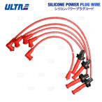 ULTRA ウルトラ シリコ�