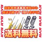 KYB カヤバ ローファースポーツ (サスキット) ライフ JB1 E07Z 98/10〜 2WD車 (LKIT-JB1