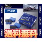 ENDLESS エンドレス Type-Drift (リア) ス