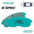 Project μ プロジェクトミュー B-SPEC (フロント) ハイエース/レジアスエース 200系 TRH/KDH# 04/8〜 (F115-BSPEC
