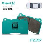 Project μ プロジェクトミュー HC M1 (フロント) スイフトスポーツ ZC32S/ZC33S 11/12〜 (F411-HCM1