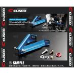 CUSCO クスコ ブレーキシリンダーストッパー　スカイラインGT-R　R33/R34/BCNR33/BNR34　1995/1〜2002/8 (233-561-A
