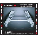 NISMO ニスモ Power Brace System2 パワーブレースシステム2　180SX　S13/RS13/RPS13 (54480-RSS30