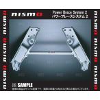 NISMO ニスモ Power Brace System2 パワーブレースシステム2　シルビア　S14/S15 (54480-RSS51