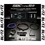 BLITZ ブリッツ SBC Type S Plus エスビーシー タイプS プラス ブーストコントローラー (15044