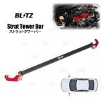BLITZ ブリッツ ストラットタワーバー (フロント) RAV4/RAV4 ハイブリッド MXAA52/MXAA54/AXAH52/AXAH54 M20A-FKS/A25A-FXS 19/4〜 (96173