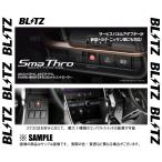 BLITZ ブリッツ Sma Thro スマスロ　N BOX/カスタム　JF3/JF4　S07B　20/12〜 (BSSP2