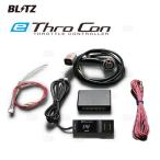 BLITZ ブリッツ e-スロコン　セレナ e-POWER　HC27/HFC27　HR12DE　18/3〜 (BTEB1