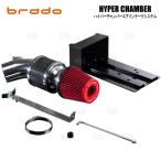 brado ブラード ハイパーチャンバー エスティマ ACR50W/ACR55W 2AZ-FE H18/1〜 (HC-ES-01