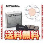 DIXCEL ディクセル EXTRA Speed (リア)　オペル　メリーバ　X01Z16　04〜 (1451681-ES - 8,640 円