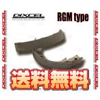 DIXCEL ディクセル RGM type (リアシュー) マーチ ニスモS K13/K13改 10/7〜 (3252578-RGM