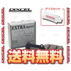 DIXCEL ディクセル EXTRA Speed (フロント