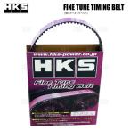 HKS エッチケーエス ファインチューン 強化タイミングベルト ソアラ JZZ31 2JZ-GE 91/5〜00/12 (24999-AT004