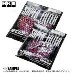 正規品 HKS エッチケーエス スーパーパワーフロー 交換フィルター レッド φ150 湿式2層 1個 (70001-AK031