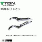 ショッピング特価 数量限定 在庫特価 正規品! TEIN 車高調整用レンチ 2本入り 車高調レンチ 鏡面仕上げ テイン (SST01-K0335-B