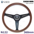 NARDI NARDI CLASSIC WOOD ウッド＆ブラックスポーク N122 360mm