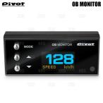 PIVOT ピボットボット OBモニター2 (マルチモニター) GRヤリス GXPA16 G16E-GTS R2/9〜 (OBM-2