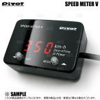 PIVOT ピボット SPEED METER スピードメ