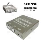 siecle シエクル MINICON PRO ミニコン プロ Ver.2 スカイライン R34/ER34/ENR34 RB25DET 98/5〜02/8 (MCP-A12S