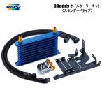 TRUST トラスト GReddy オイルクーラーキット スタンダード 汎用タイプ NS1010G (10段) M20×P1.5 (12004605