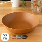 アボードホームウェア マット サラダボウル 割れにくい 23cm パスタ皿 カレー皿 おしゃれなデザイン食器 プラスチック 食洗機対応 BPAフリー 深皿 シチュー