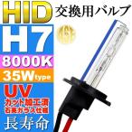 ASE HID H7 горелка 35W8000K HID H7 клапан(лампа) 1 шт. . свет HID H7 клапан(лампа) яркий для замены HID H7 горелка as9005bu8k