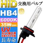 ASE HID HB4バーナー35W6000K HID HB4バルブ1本 爆光HID HB4バルブ 明るい交換用HID HB4バーナー as9009bu6k