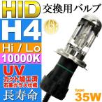 ASE HID H4 Hi/Lo горелка 35W10000K HID H4 клапан(лампа) 1 шт. . свет HID H4 клапан(лампа) яркий для замены HID H4 горелка as9011bu10k