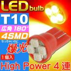 T10 LED клапан(лампа) 4 полосный красный 1 шт высокая яркость SMD T10 LED клапан(лампа) яркий T10 LED клапан(лампа) Wedge лампочка T10 LED клапан(лампа) as423