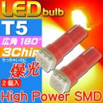LED клапан(лампа) T5 красный 2 шт 3chip встроенный SMD T5 LED клапан(лампа) измерительный прибор лампочка высокая яркость T5 LED клапан(лампа) измерительный прибор лампочка яркий T5 LED клапан(лампа) измерительный прибор лампочка as10196-2