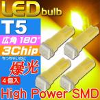 LED клапан(лампа) T5 янтарь 4 шт 3chip встроенный SMD T5 LED клапан(лампа) измерительный прибор лампочка высокая яркость T5 LED клапан(лампа) измерительный прибор лампочка яркий T5 LED клапан(лампа) измерительный прибор лампочка as10197-4