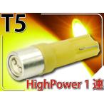 LED клапан(лампа) T5 янтарь 1 шт SMD измерительный прибор лампочка T5 LED клапан(лампа) яркий T5 LED измерительный прибор лампочка клапан(лампа) . свет T5 LED клапан(лампа) Wedge лампочка as10201