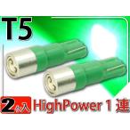 LED клапан(лампа) T5 зеленый 2 шт SMD измерительный прибор лампочка T5 LED клапан(лампа) яркий T5 LED измерительный прибор лампочка клапан(лампа) . свет T5 LED клапан(лампа) Wedge лампочка as10202-2