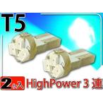 LED клапан(лампа) T5 голубой 2 шт 3SMD измерительный прибор лампочка T5 LED клапан(лампа) яркий T5 LED измерительный прибор лампочка клапан(лампа) . свет T5 LED клапан(лампа) Wedge лампочка as10207-2