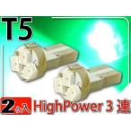 LED клапан(лампа) T5 зеленый 2 шт 3SMD измерительный прибор лампочка T5 LED клапан(лампа) яркий T5 LED измерительный прибор лампочка клапан(лампа) . свет T5 LED клапан(лампа) Wedge лампочка as10210-2