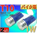  для мотоцикла T10 LED клапан(лампа) 1W голубой 2 шт 2Chip внутренности T10 LED клапан(лампа) высокая яркость SMD T10 LED клапан(лампа) яркий T10 LED клапан(лампа) Wedge лампочка as323-2