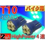  для мотоцикла T10 LED клапан(лампа) 4 полосный голубой 2 шт высокая яркость SMD T10 LED клапан(лампа) яркий T10 LED клапан(лампа) Wedge лампочка T10 LED клапан(лампа) as422-2