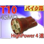  для мотоцикла T10 LED клапан(лампа) 4 полосный розовый 1 шт высокая яркость SMD T10 LED клапан(лампа) яркий T10 LED клапан(лампа) Wedge лампочка T10 LED клапан(лампа) as424
