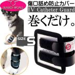  love собака для царапина . облизывание предотвращение покрытие S пара . шт . только катетер защита ветеринарный воротник ... Mini товары для домашних животных царапина облизывание предотвращение покрытие товары для домашних животных Fa281